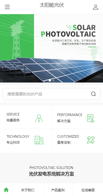 太阳能光伏模板缩略图