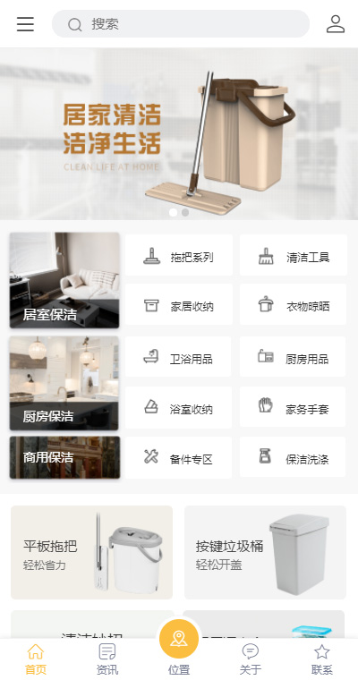 保洁服务模板缩略图