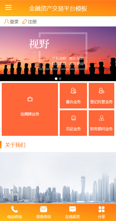 大宗交易模板缩略图