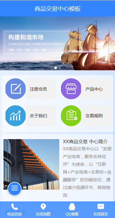 大宗交易模板缩略图