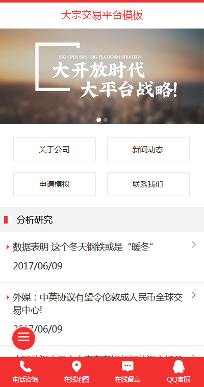 资本投资模板缩略图