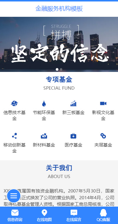 资本投资模板缩略图