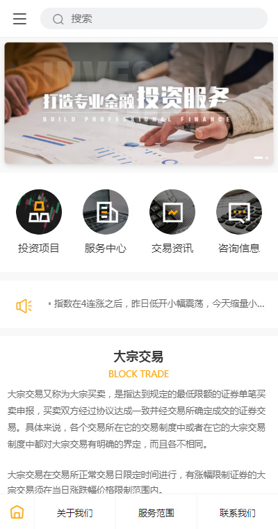 大宗交易模板缩略图