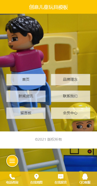 玩具乐器模板缩略图