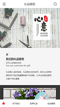 礼品定制模板缩略图