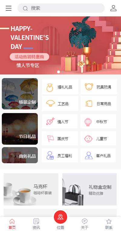 礼品定制模板缩略图