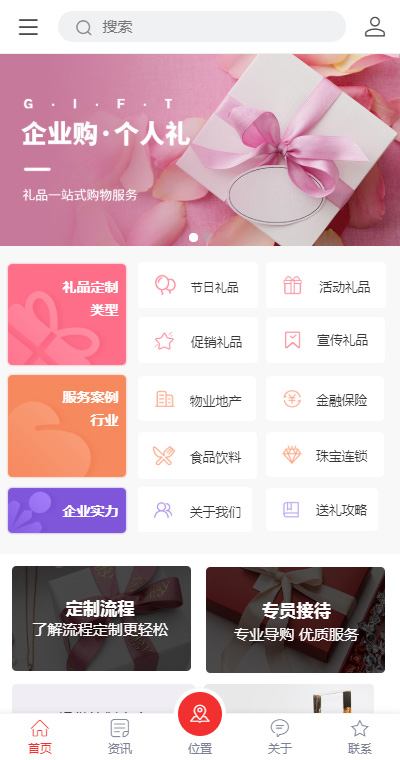 礼品定制模板缩略图