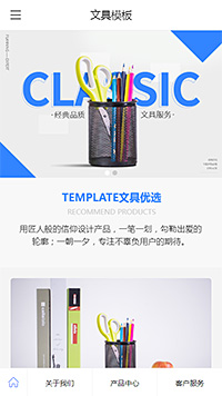 文具办公模板缩略图