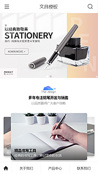 文具办公模板缩略图