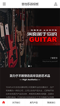 玩具乐器模板缩略图