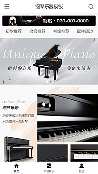 玩具乐器模板缩略图
