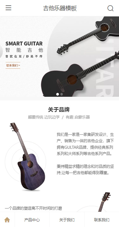玩具乐器模板缩略图