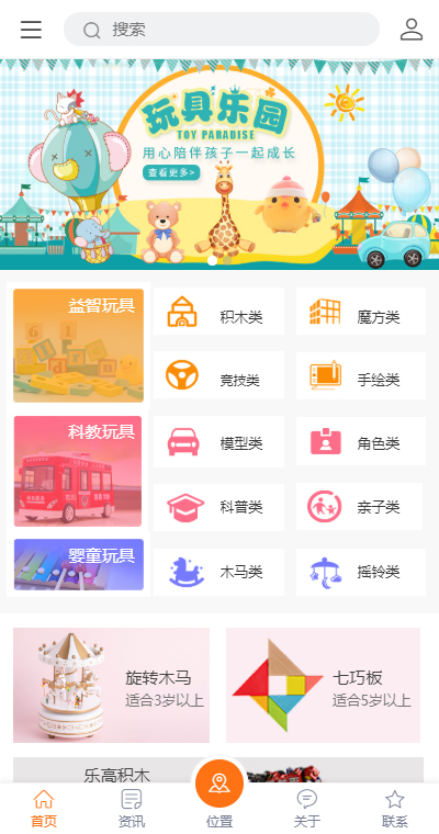 玩具乐器模板缩略图