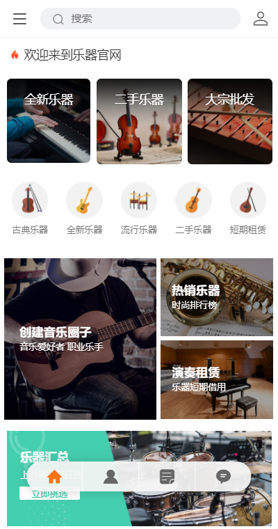 玩具乐器模板缩略图