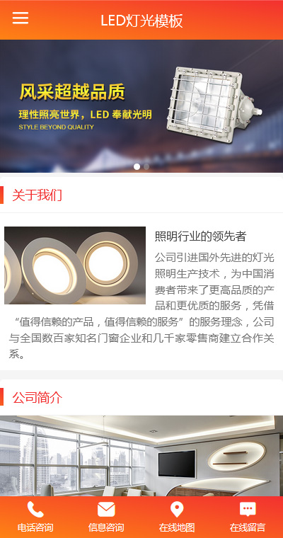 灯光照明模板缩略图