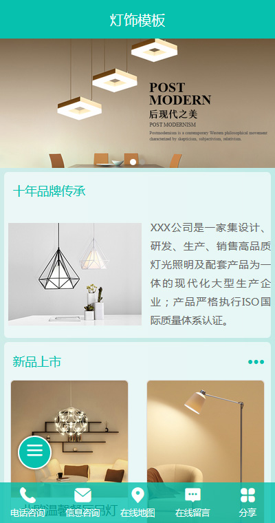 灯光照明模板缩略图