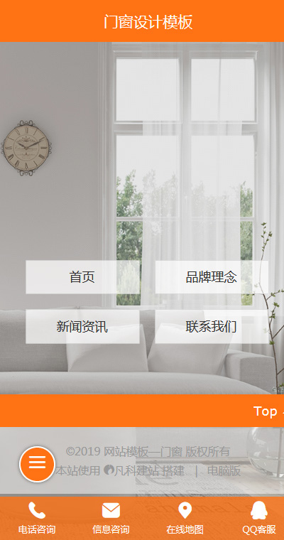 门窗模板缩略图