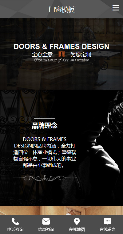 门窗模板缩略图