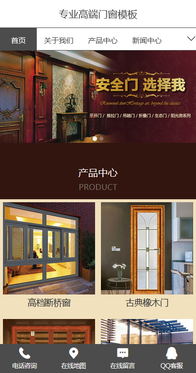 门窗模板缩略图