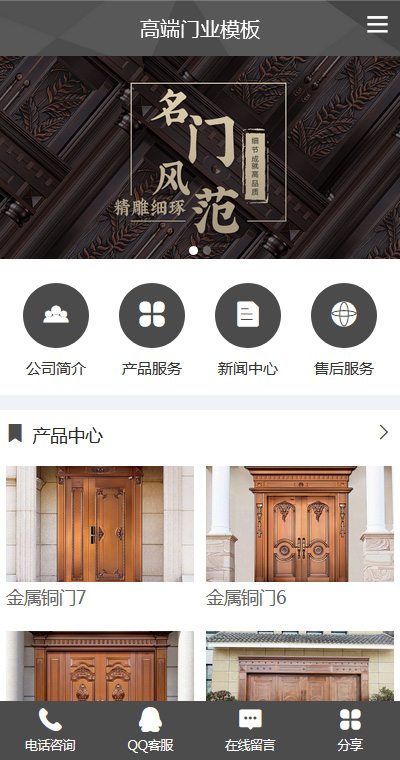 门窗模板缩略图
