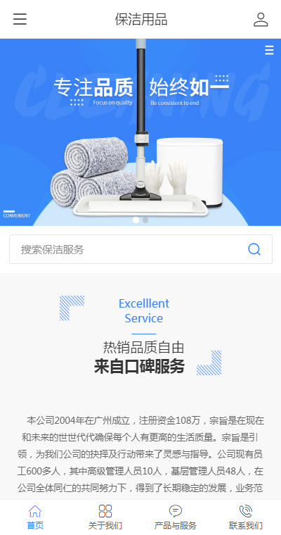 卫浴模板缩略图