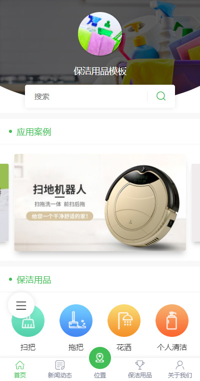卫浴模板缩略图