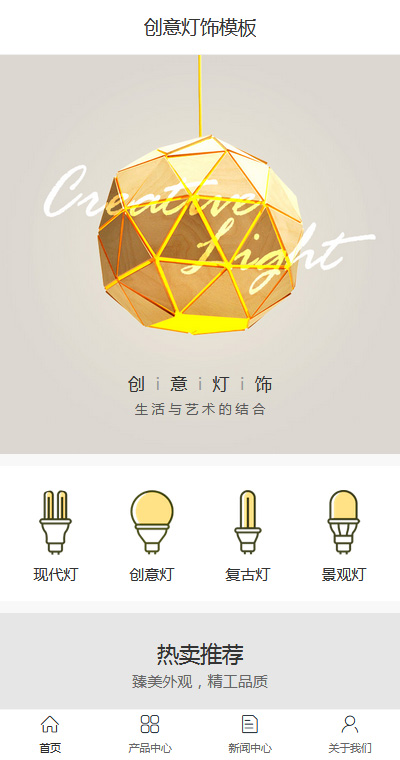 灯光照明模板缩略图