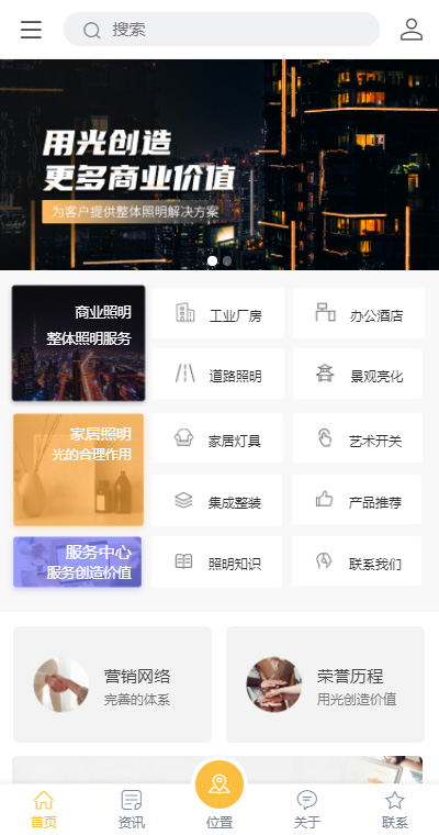 灯光照明模板缩略图