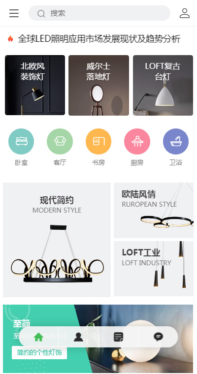 灯光照明模板缩略图