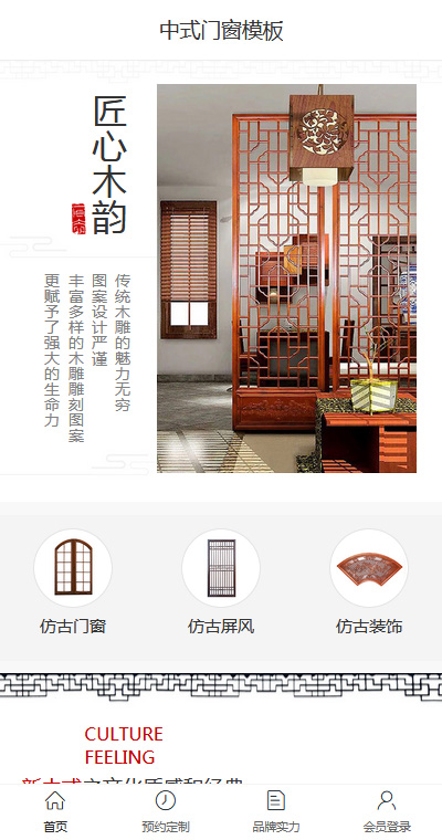 门窗模板缩略图