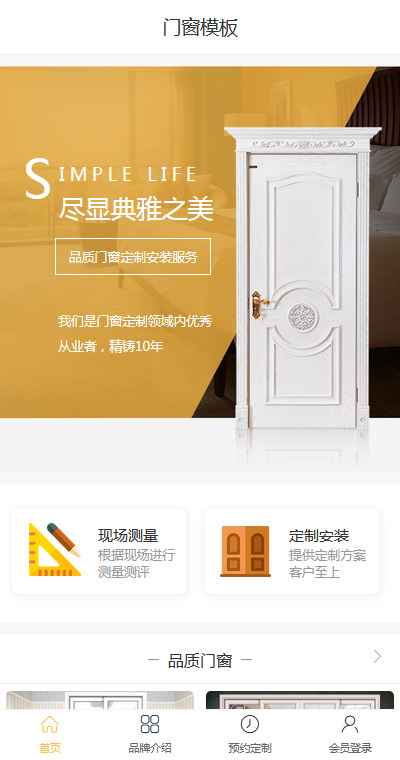 门窗模板缩略图