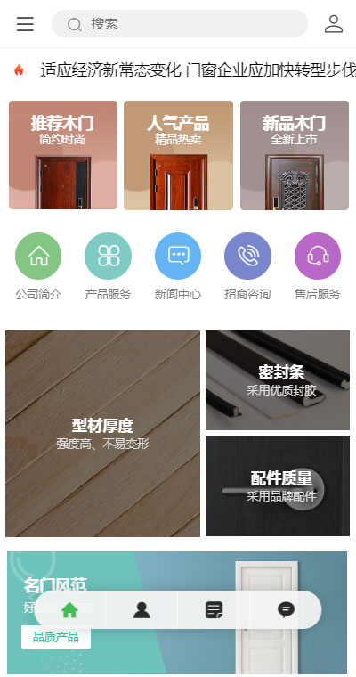门窗模板缩略图