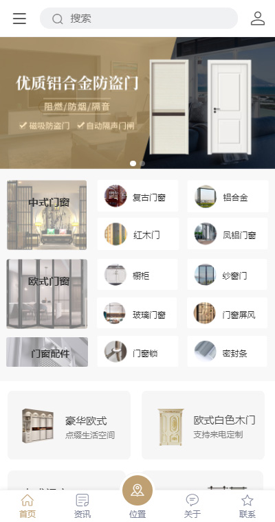 门窗模板缩略图
