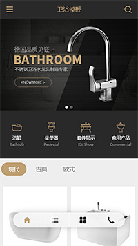 卫浴模板缩略图