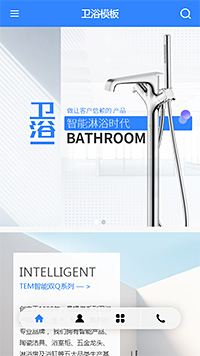 卫浴模板缩略图