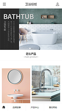 卫浴模板缩略图