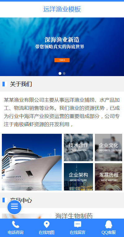 农资农科模板缩略图