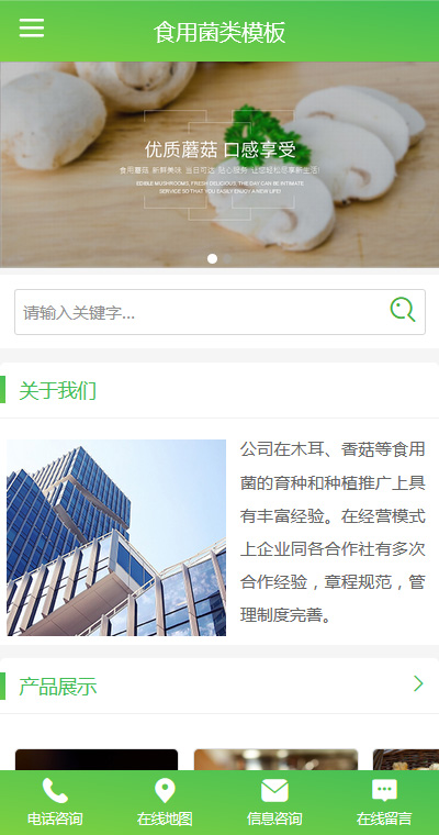 育苗种植模板缩略图