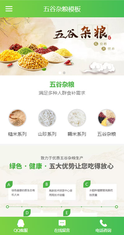 育苗种植模板缩略图