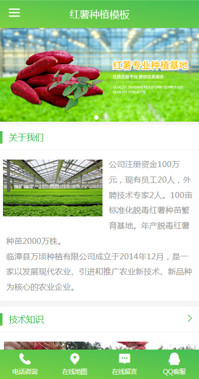 育苗种植模板缩略图