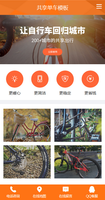 汽车官网模板缩略图