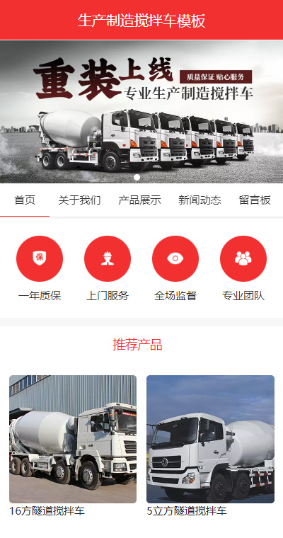 汽车官网模板缩略图