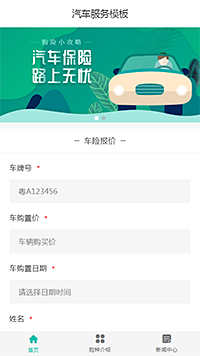 汽车服务模板缩略图