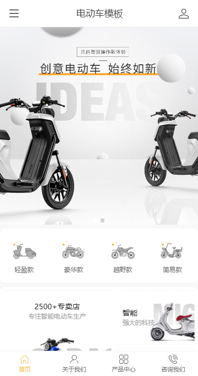 汽车官网模板缩略图