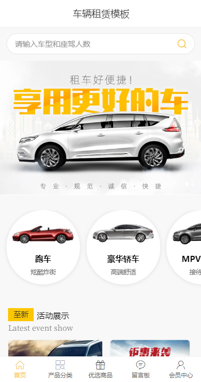 汽车买卖租赁模板缩略图