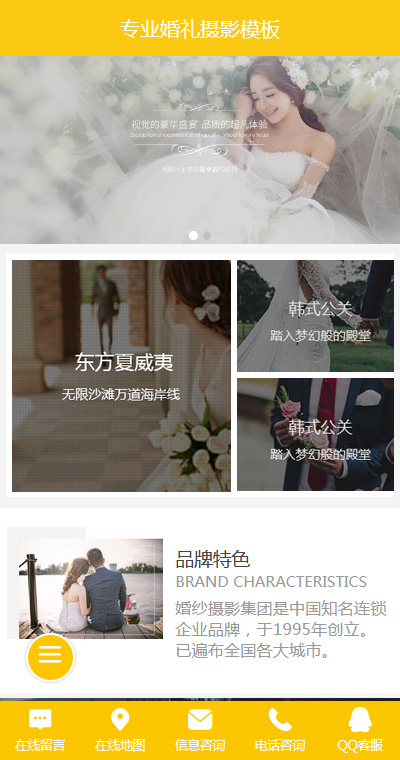 摄影写真模板缩略图