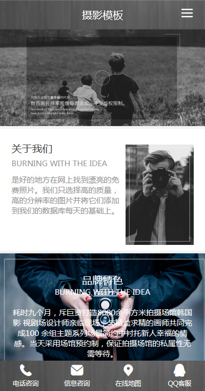 摄影写真模板缩略图