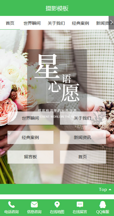 摄影写真模板缩略图