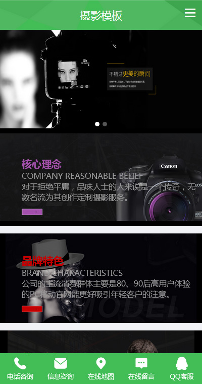 摄影写真模板缩略图