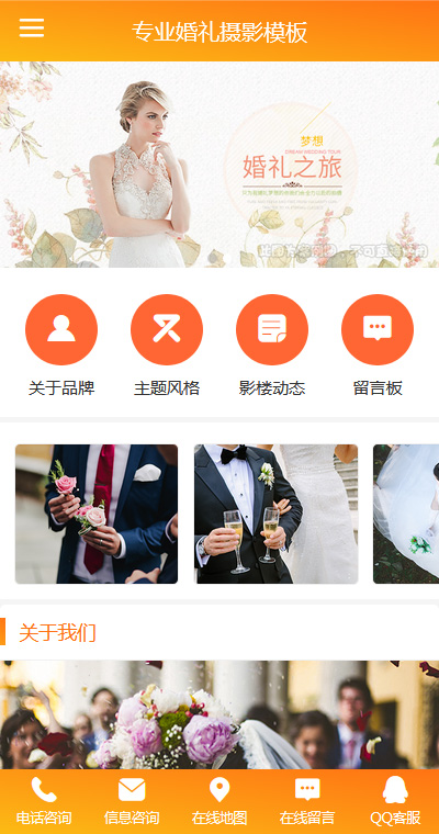 摄影写真模板缩略图